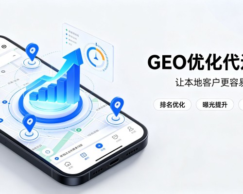 海原GEO优化