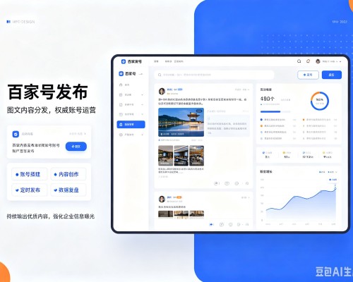 海原百家号信息发布代运营